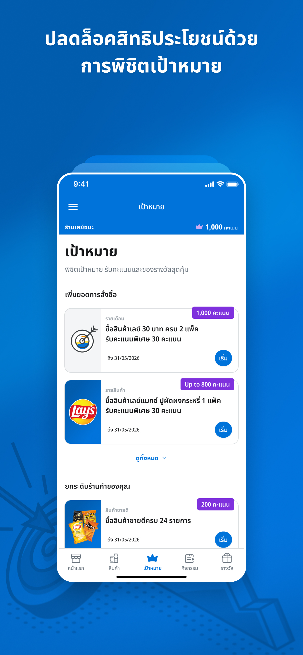 คู่ค้าเพื่อนคุณ