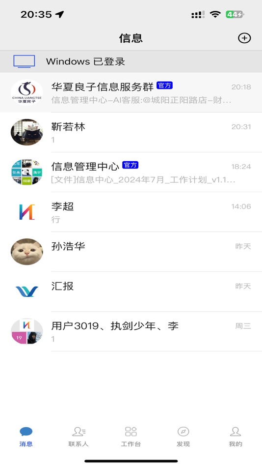 H同学 (iOS) 게시자: 夏蕾科技有限公司