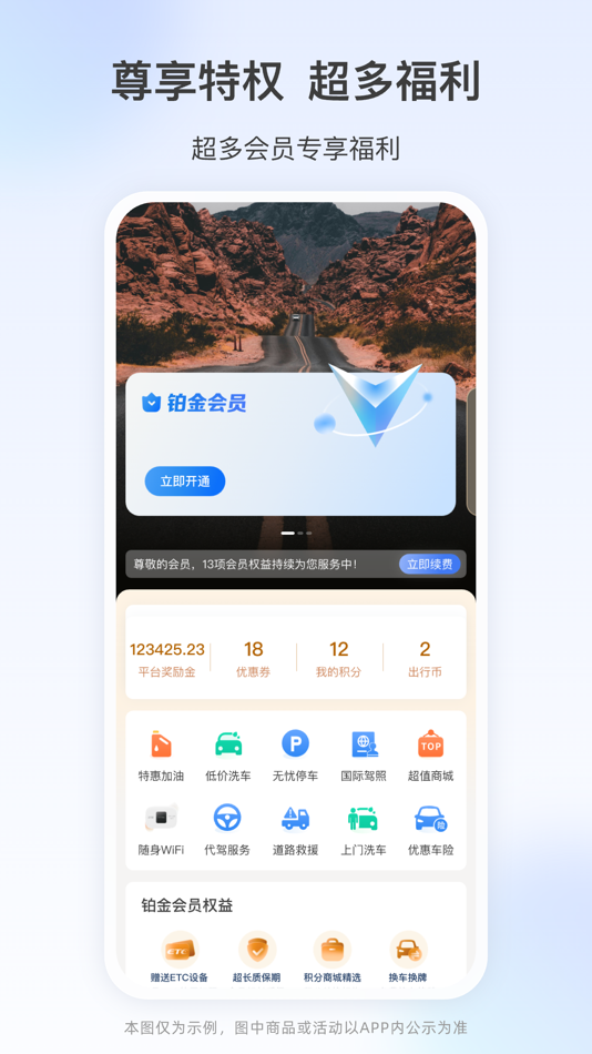 #3. 高速行ETC (iOS) 由: Xi'an Cool Cool Dragon Network Group Co. , Ltd.