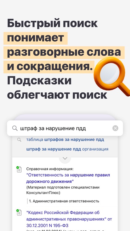 КонсультантПлюс