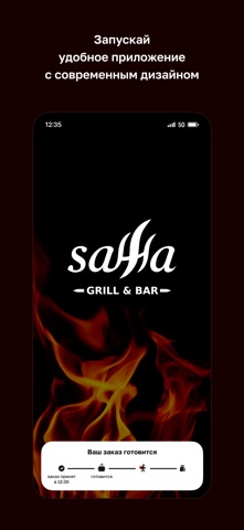 Sажа screenshot