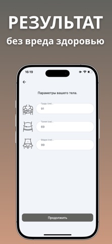 Кето диета - похудение screenshot