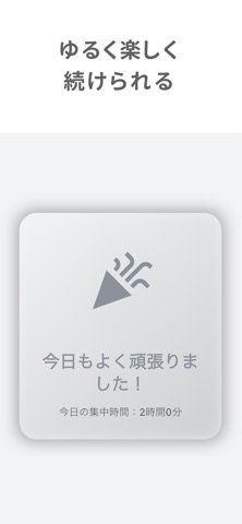ゆるすたでぃ screenshot
