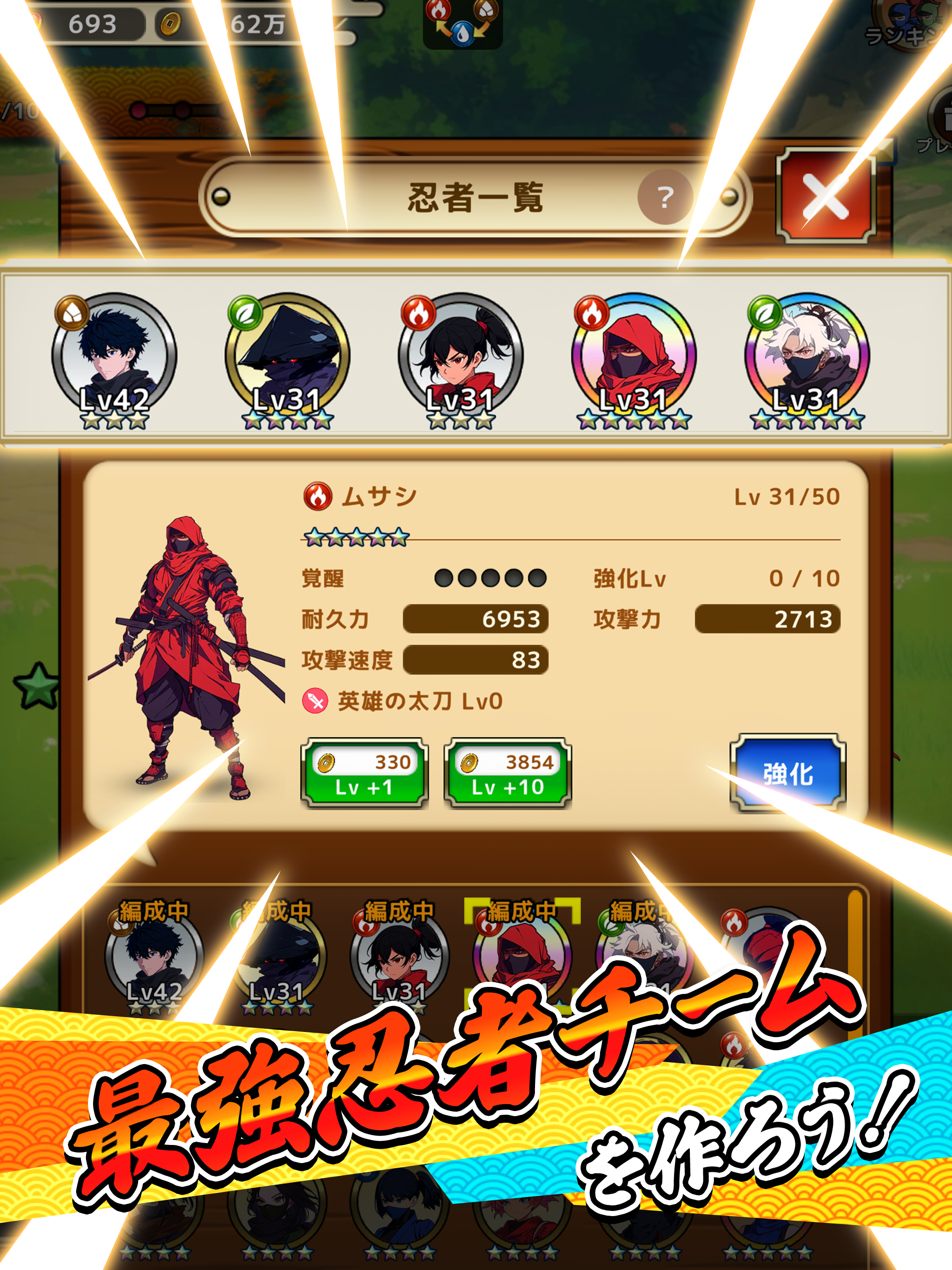 ぼくと忍者と天下統一 screenshot 9