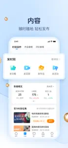 婚礼纪商家版-20万+商家都已入驻 screenshot #3 for iPhone