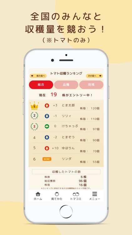 トマサポ！ screenshot-5