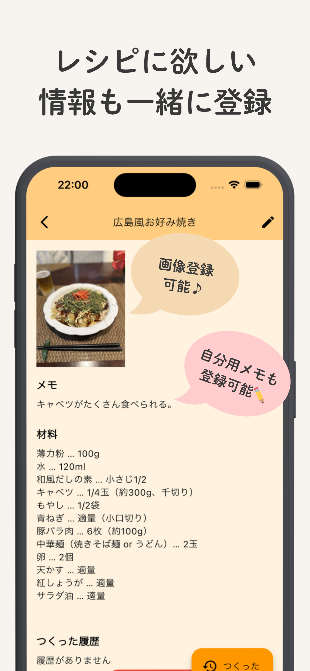 レシピノート screenshot 5