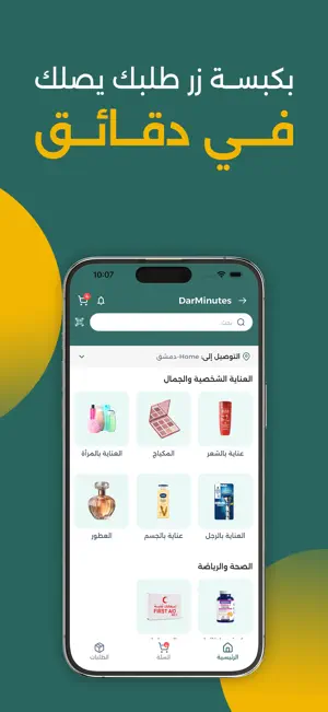 Darro داررو screenshot 3