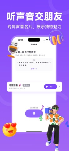 爱约会 screenshot