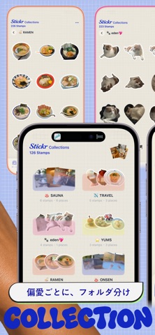 CapLog シール帳で偏愛マップ のスクリーンショット