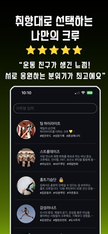 Movecrew: 무브크루 헬스기록 운동크루 운동기록 screenshot