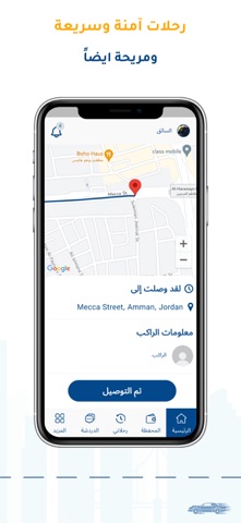 سفاري تاكسي - السائقين screenshot