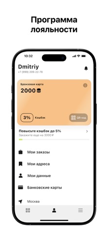 Гастроколледж: доставка screenshot