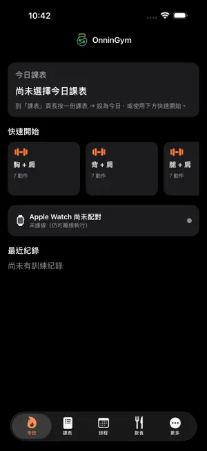 OnninGym screenshot 1