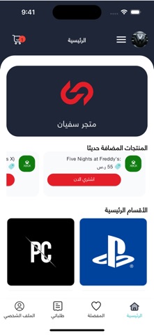 Sofyan Store Screenshot 4 of 5