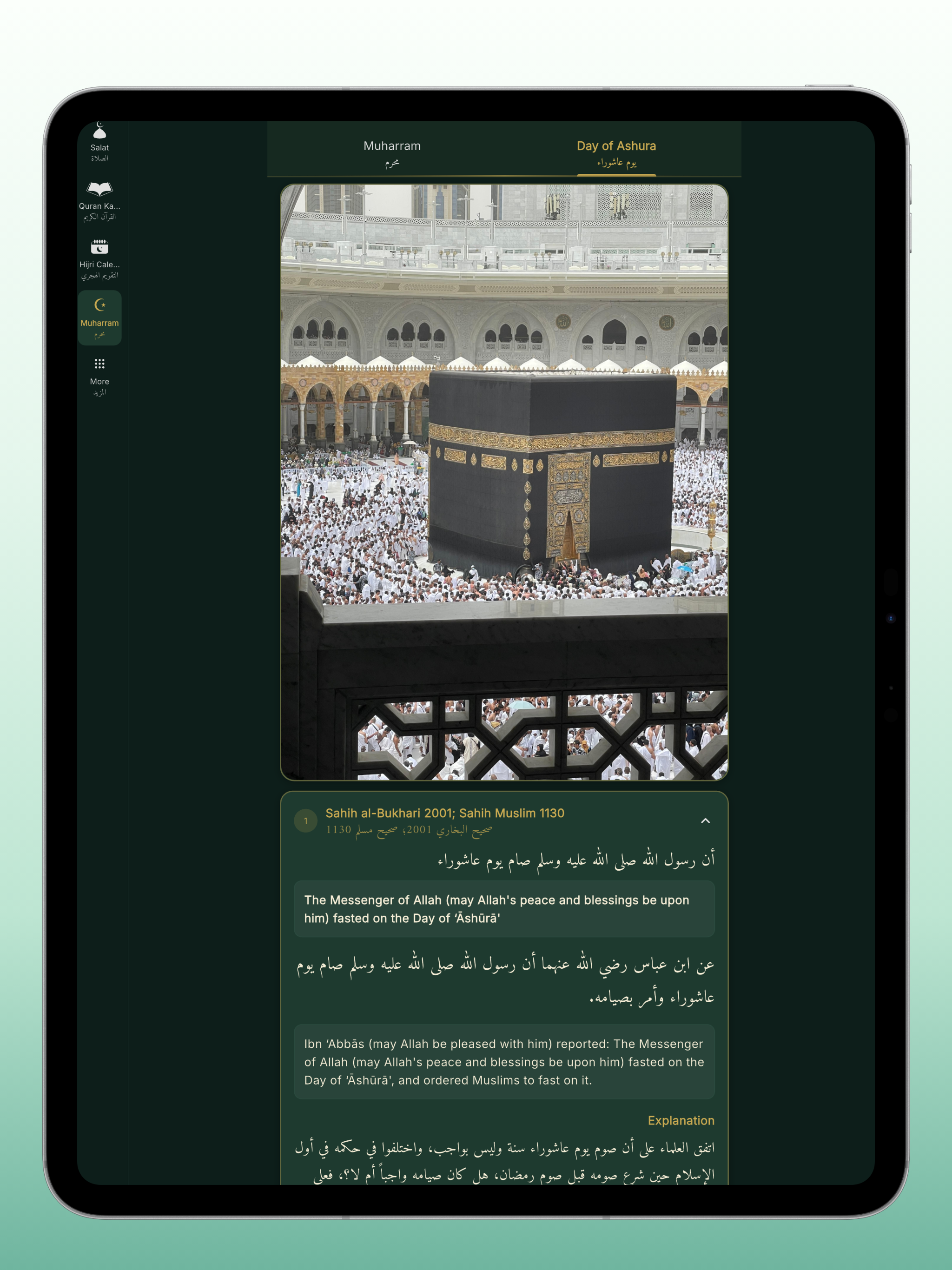 أذان الصلاة: Athan al Salat screenshot 13