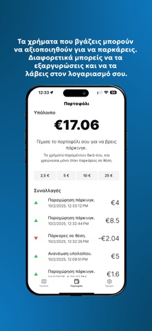 YouPark Screenshot 6 of 6