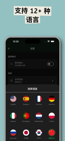 Keep'ping: 每日安全报平安 screenshot