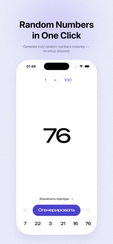 Randoma: Number Generator Screenshot 1 of 6