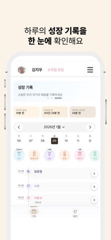아기수면연구소 screenshot