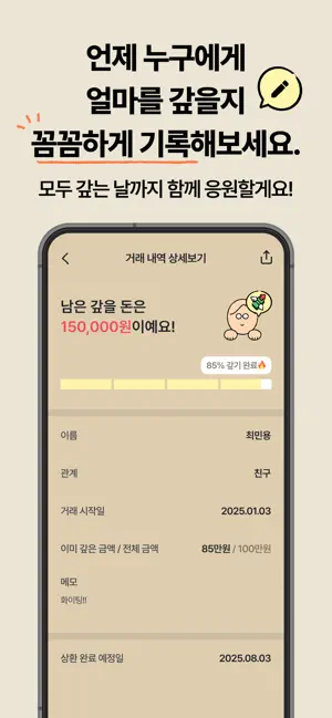 내꿈은 건물주 screenshot 2
