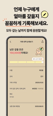 내꿈은 건물주 screenshot