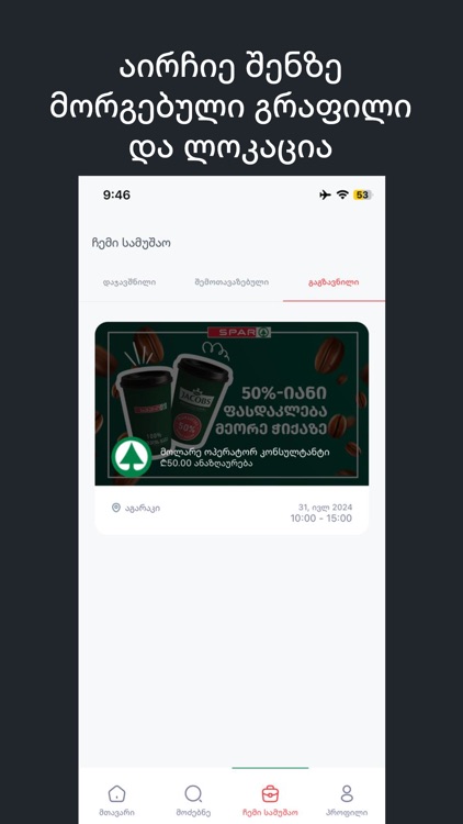 Daily Work - Daily Pay screenshot-3