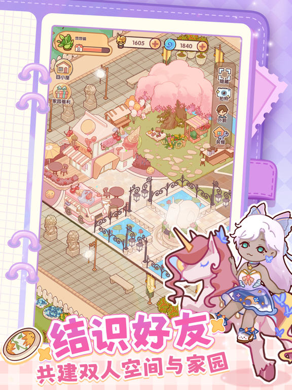 我的休闲时光 iPad screenshot 5