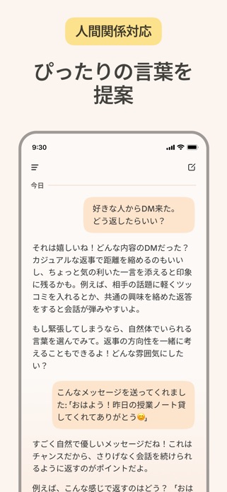 Microsoft Copilot スクリーンショット3