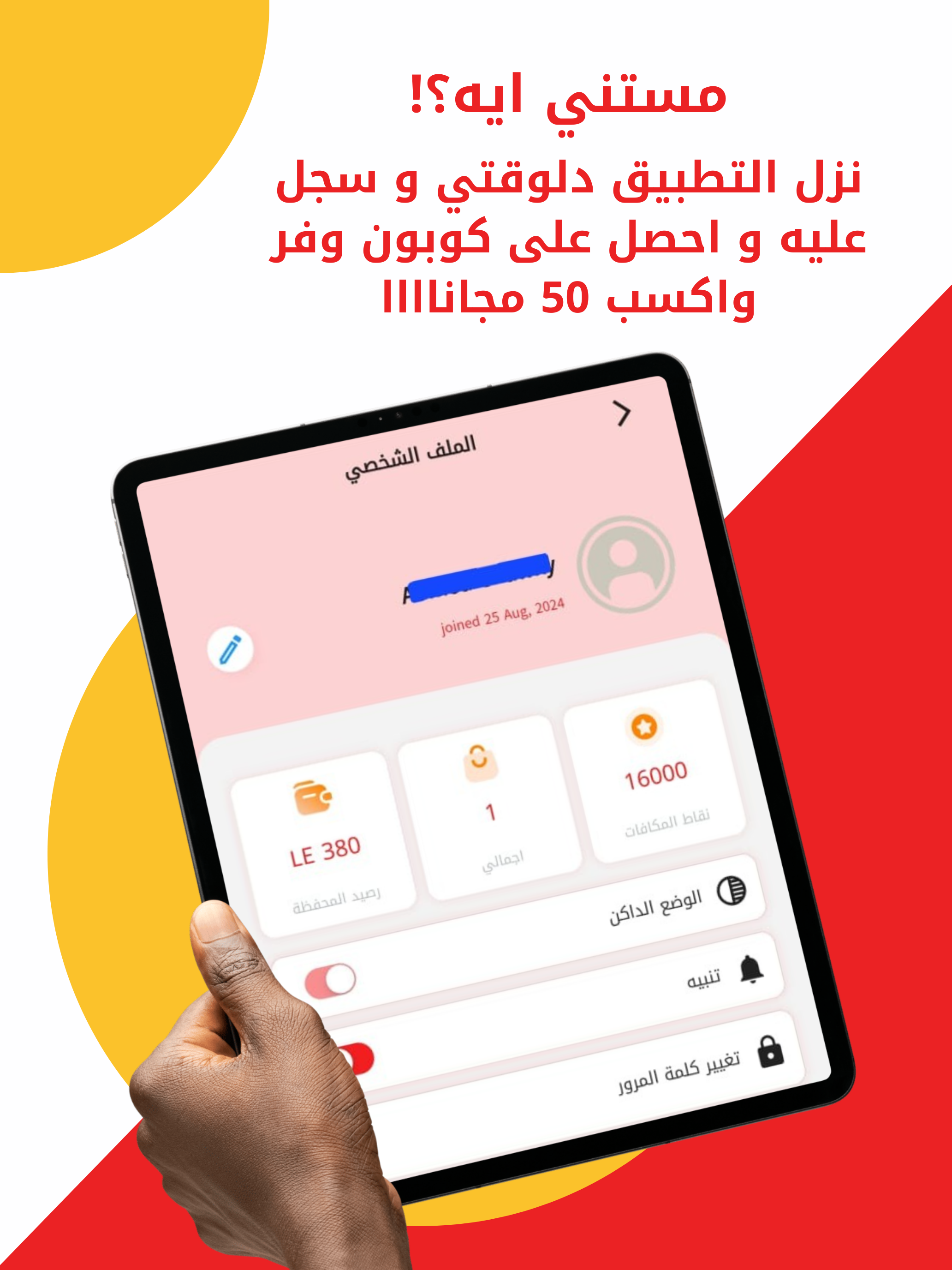 وفر واكسب screenshot 16