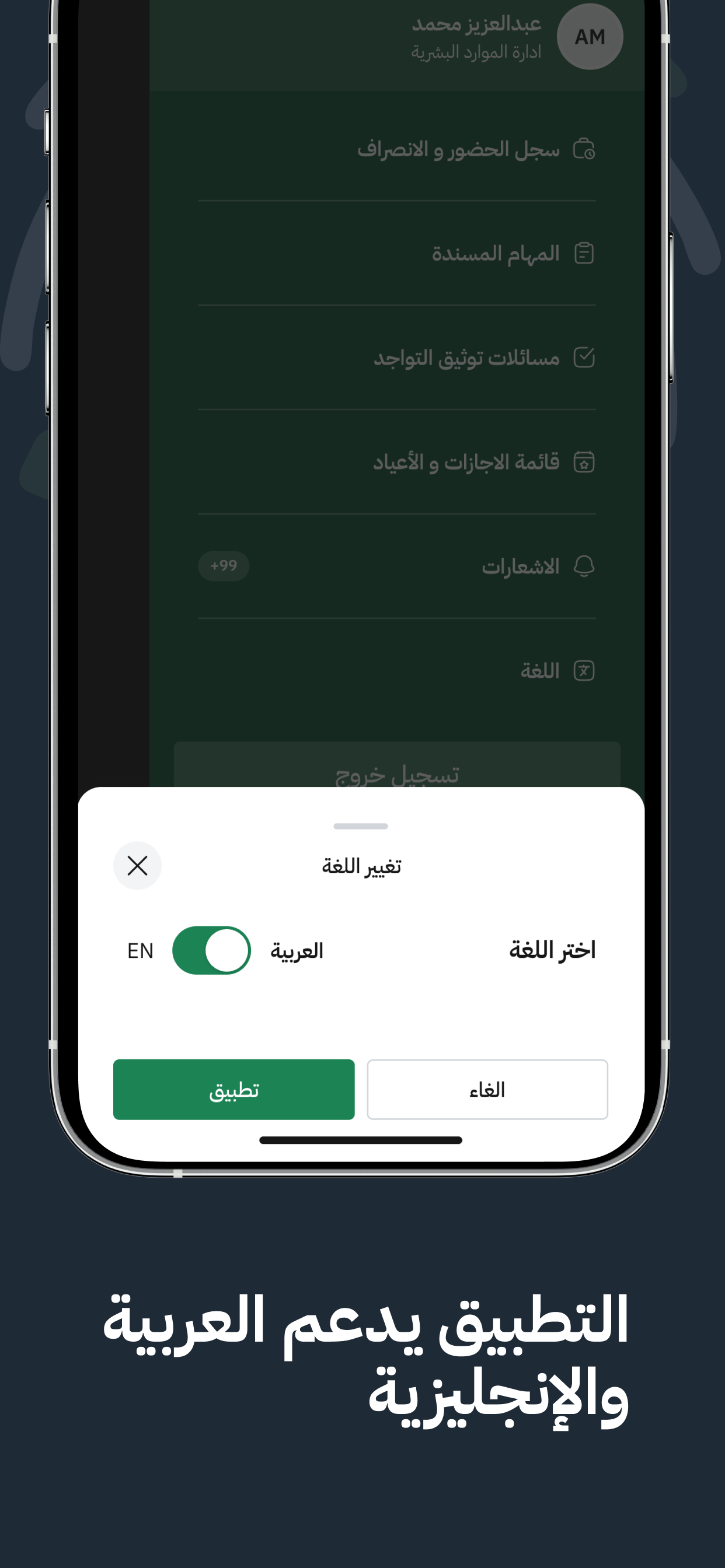 BSMA Smart screenshot 5