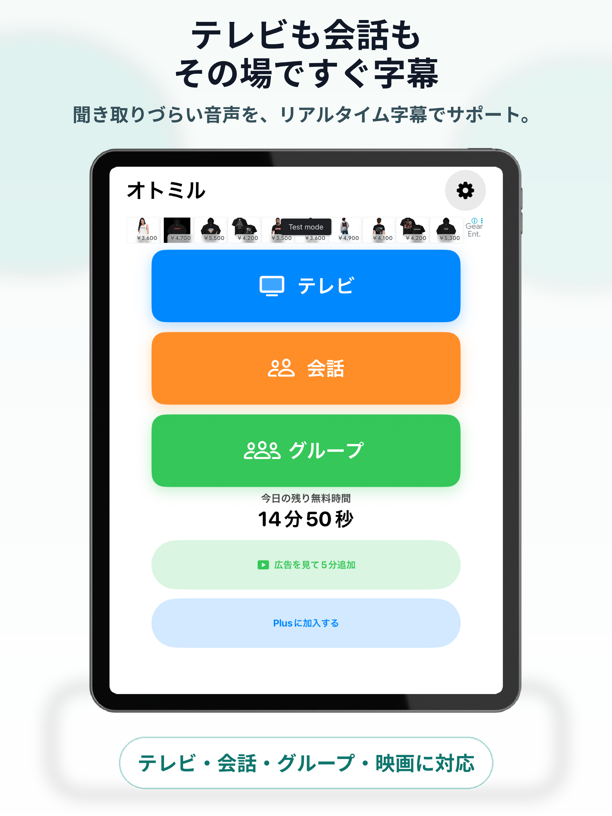 オトミル - 聞こえを字幕でサポート screenshot 4