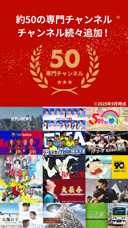 Rチャンネル 楽天の動画配信サービス screenshot-4