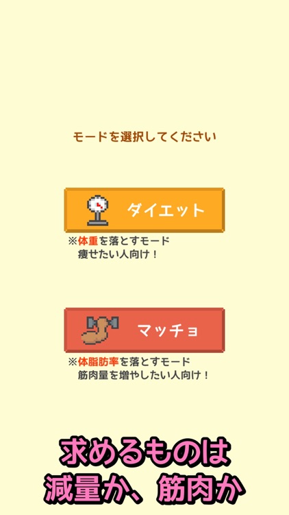 ダイエットン - 子豚を育てる体重記録アプリ screenshot-4