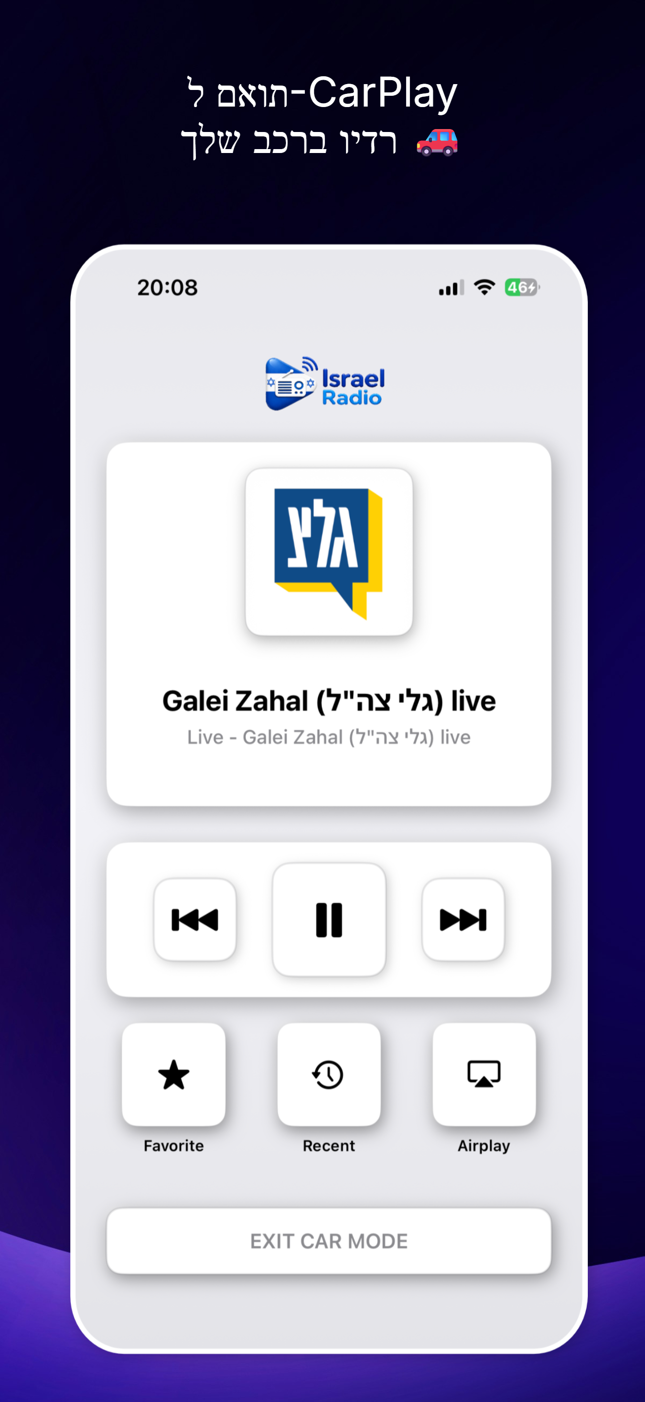 תחנות רדיו ישראל בשידור חי