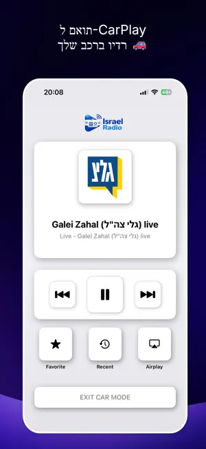 תחנות רדיו ישראל בשידור חי screenshot 4