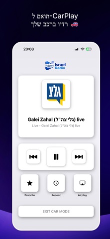 תחנות רדיו ישראל בשידור חי iPhone screenshot