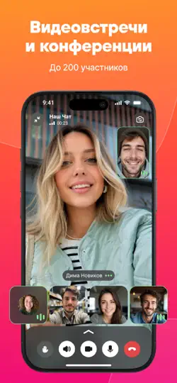 Скриншот Мессенджер Gem Space－Сообщения на iPhone 2