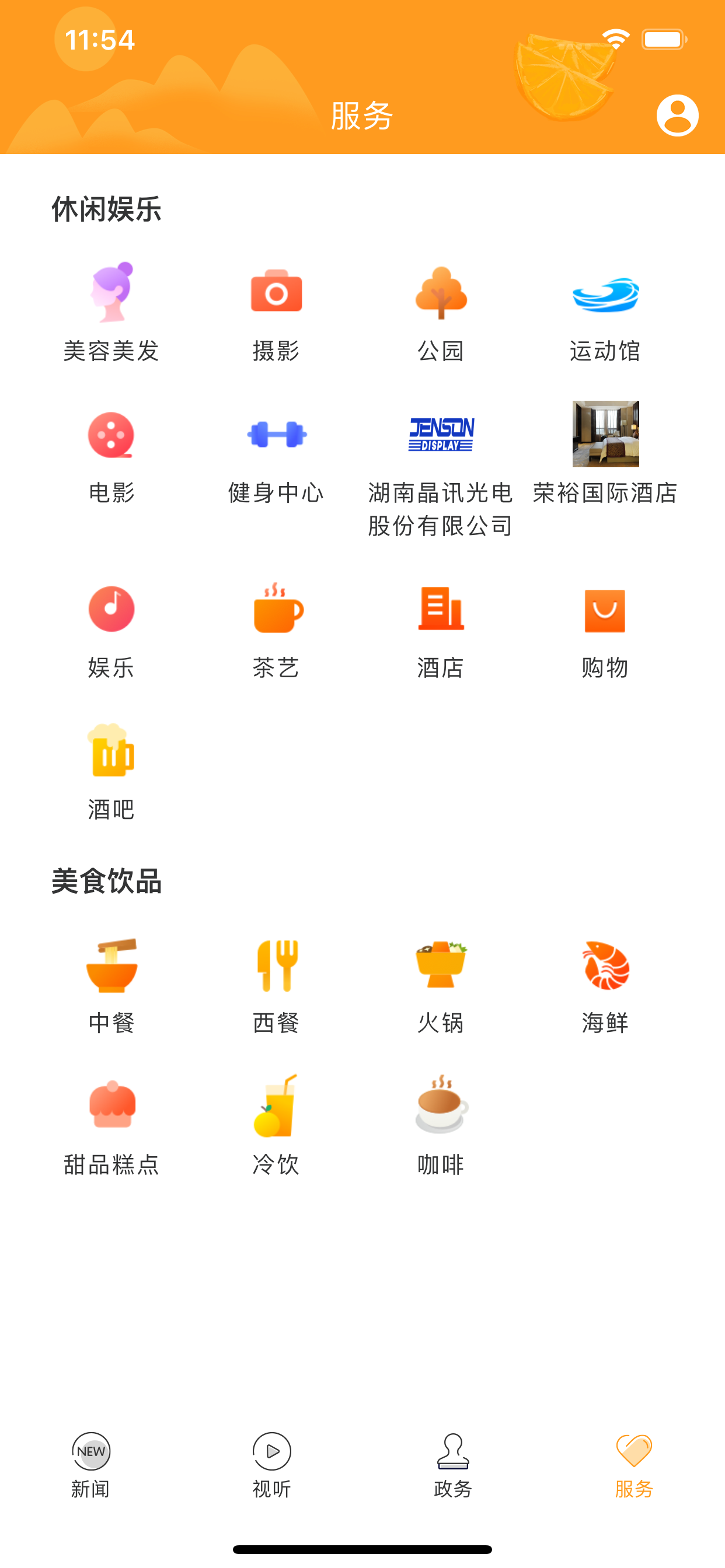 新永兴