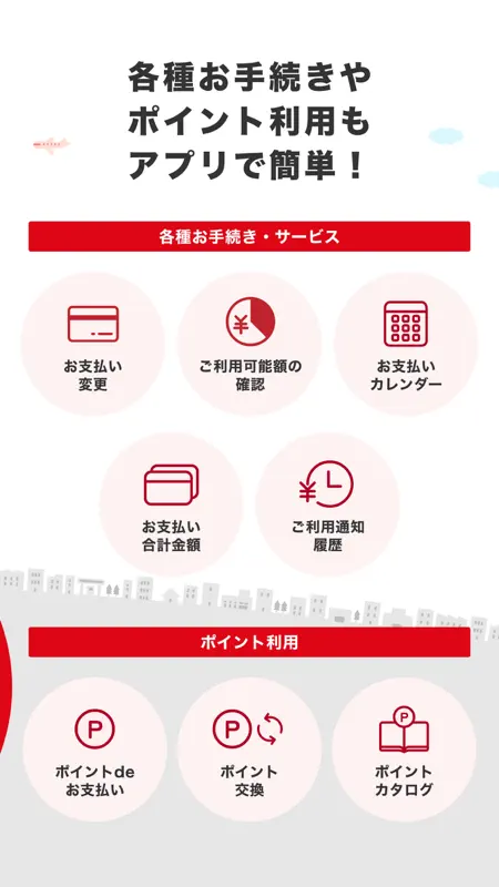 出光カードアプリ screenshot 4 of 5