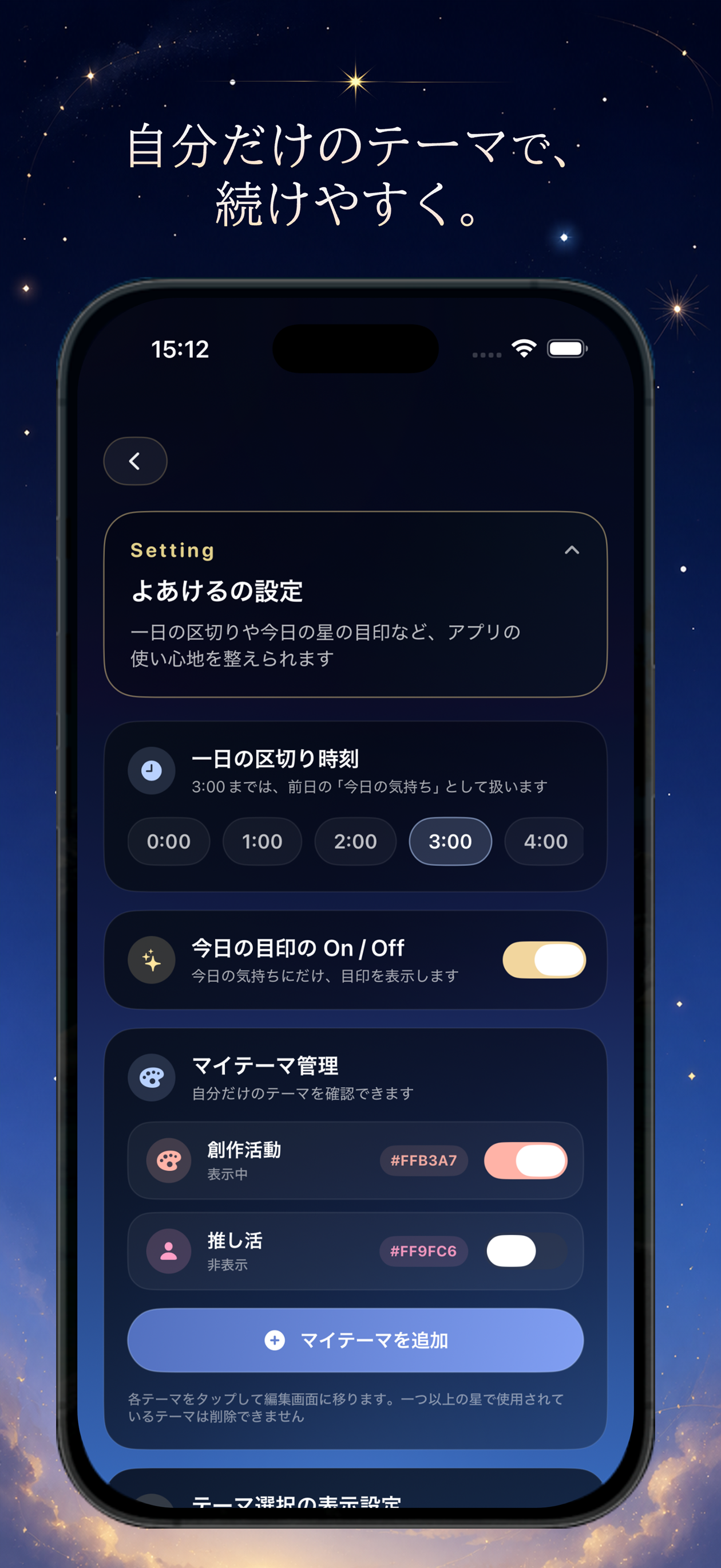 よあける screenshot 3