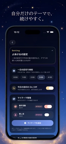 よあける のスクリーンショット
