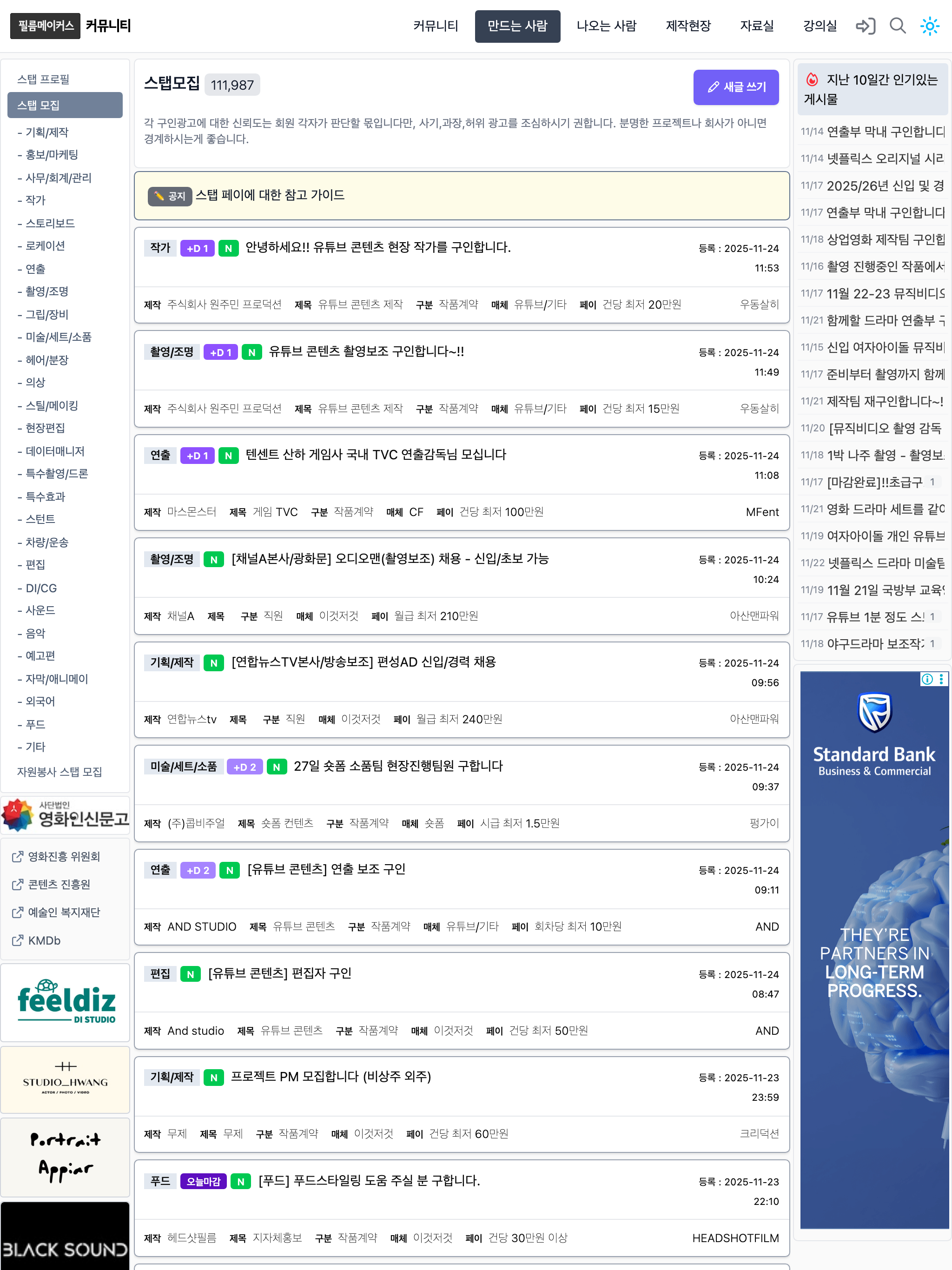 필름메이커스