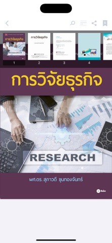 SE-ED E-Library Screenshot 5 of 6