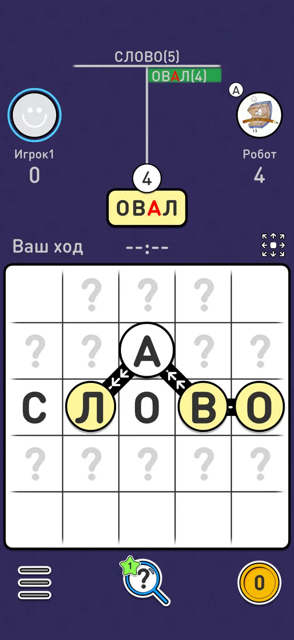Screenshot #2 pour Балда - игра в слова онлайн