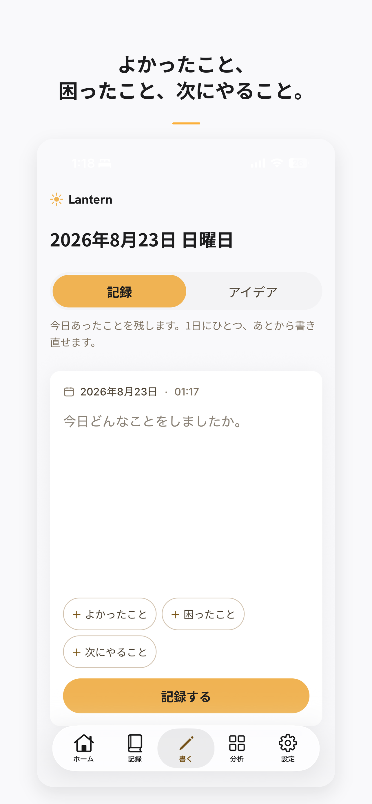 Lantern - 創作の記録 screenshot 2
