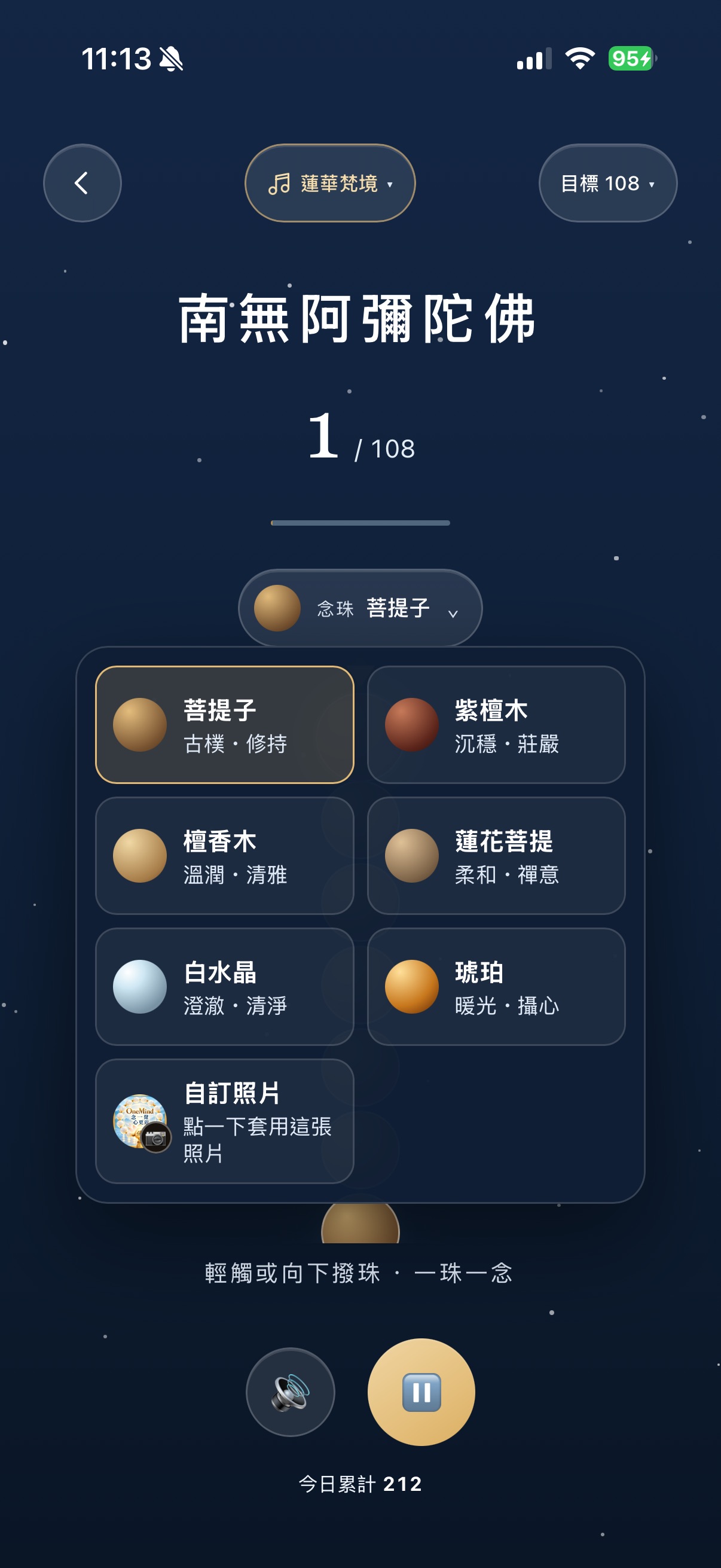 Screenshot 7 of 一念 OneMind
