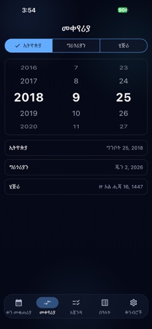 Ethiopian Calendar - Caltopia Screenshot 5 of 10