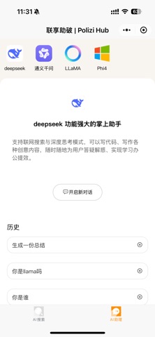 联享助破 screenshot