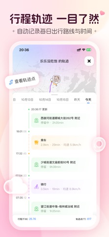 应用截图 2
